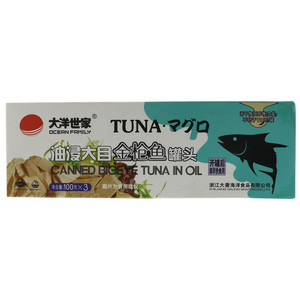 大洋世家油浸大目金枪鱼罐头