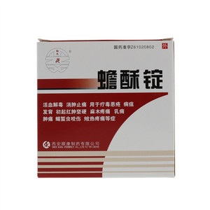貼之焇蟾酥锭（外）2袋/盒