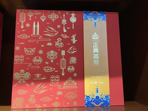 正典燕窝经典燕盏