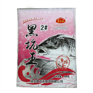 食为天黑坑王2#