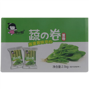 郑小妞菠菜味蔬の卷蛋卷（咸蛋黄味夹心）