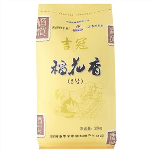 吉冠稻花香（2号）