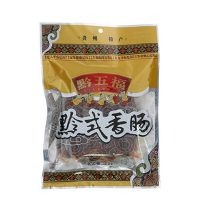 黔五福黔式香肠