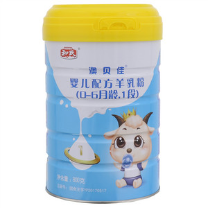 和氏澳贝佳婴儿配方羊乳粉（0-6月龄，1段）