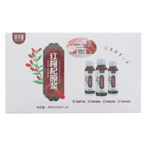 本草源红枸杞原浆