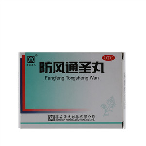 西安正大防风通圣丸Fangfeng Tongsheng Wan 10×6克/袋/盒