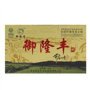 御隆丰辉南大米