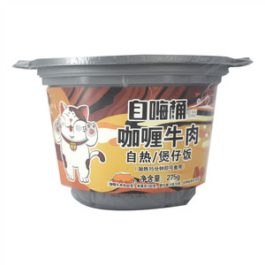 自嗨桶咖喱牛肉自热煲仔饭