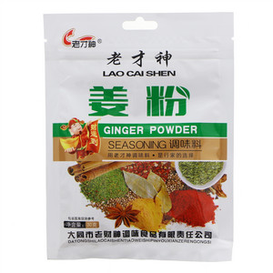 老才神姜粉