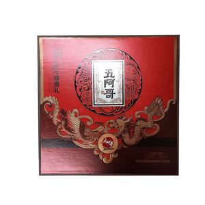 五阿哥尊贵礼