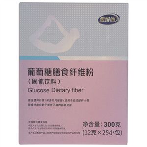 金惟他葡萄糖膳食纤维粉