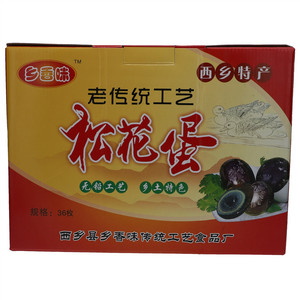 乡香味松花蛋