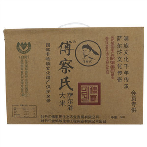傅察氏大米