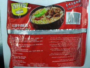 百开提红烧牛肉味面