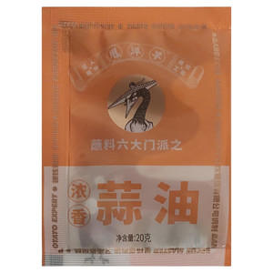 甩洋芋浓香蒜油