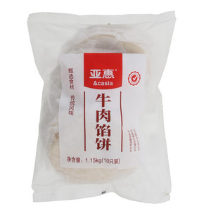 亚惠牛肉馅饼