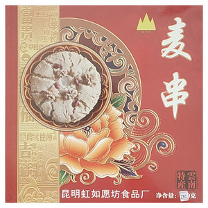 虹令坊麦串