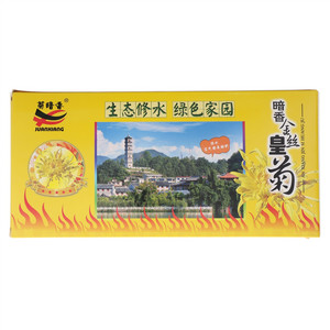 菊暗香五星礼盒装金丝皇菊