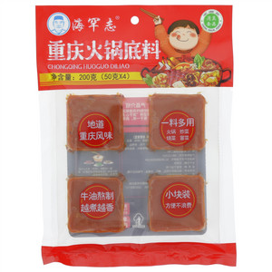 海罕志重庆火锅底料