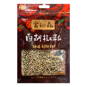 富裕森白胡椒粒