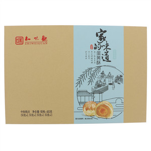 知味观家的味道蛋黄酥中秋糕点