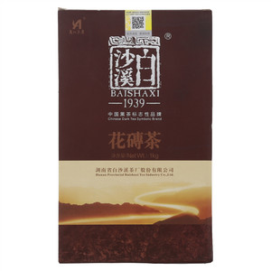 白沙溪花砖茶