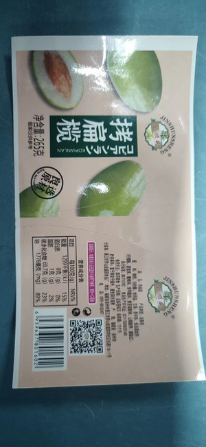 金顺盛拷扁榄