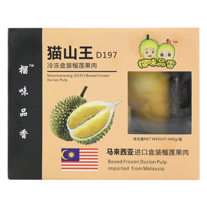 榴味品香猫山王D197冷冻盒装榴莲果肉