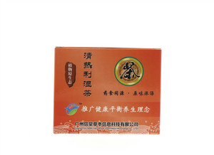 信堂草本 清热利湿茶