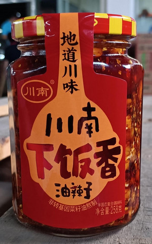 川南262克（含赠送4克）下饭香油辣子