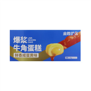 金胜优品爆浆牛角蛋糕（鲜香咸蛋黄味）