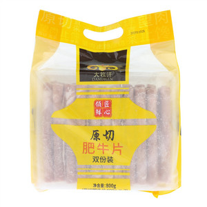 大牧汗原切肥牛片双份装