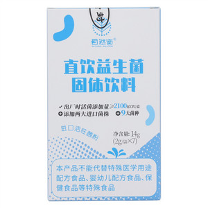 自然衡直饮益生菌固体饮料