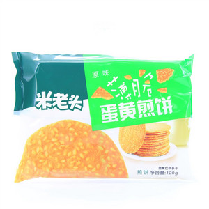 米老头蛋黄煎饼