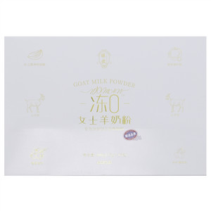 冻0女士羊奶粉(臻牧-400克）