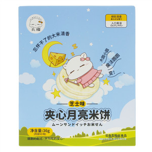 丸樱芝士味夹心月亮米饼