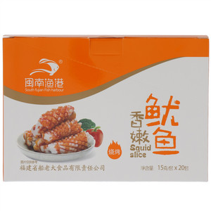 闽南渔港烧烤味香嫩鱿鱼