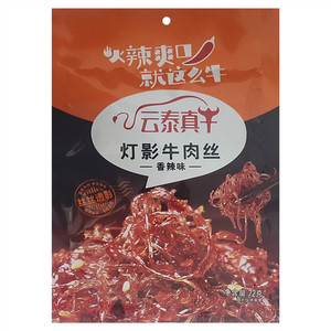 云泰真牛香辣味灯影牛肉丝
