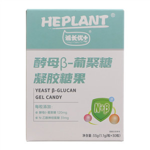 HEPLANT成长优+酵母β-葡聚糖凝胶糖果