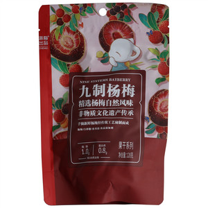 浙梅果干系列九制杨梅