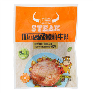 安塔莉亚儿童专享嫩煎牛排