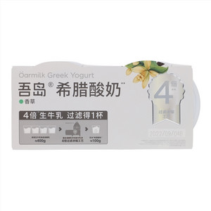吾岛香草希腊酸奶两联杯90g*2（Handy系列）