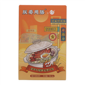朕要用膳C2金华火腿笋尖煲仔饭