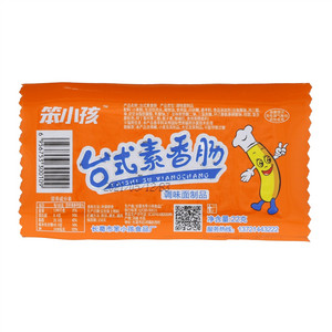 笨小孩台式素香肠