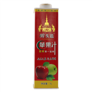 榨头道苹果汁