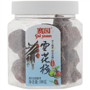 赛园雪花梅