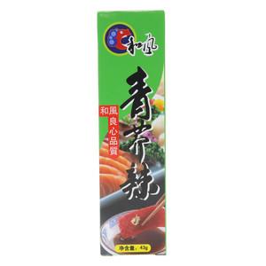 和风青芥辣