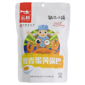 云岭蟹香蛋黄锅巴