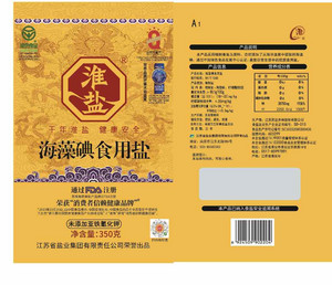 海藻碘食用盐（A1）