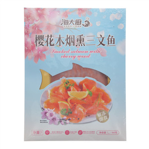 海大厨樱花木烟熏三文鱼